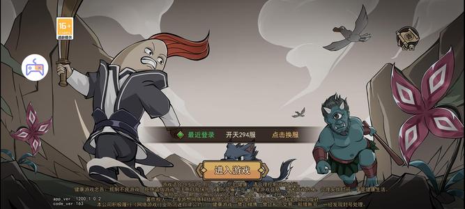 暴走英雄传【1540级】老区角色如图