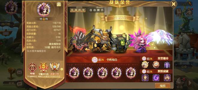 小冰冰传奇（刀塔传奇）怀旧服160区全英雄