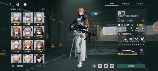 少女前线2：追放少前2追放3T0满椎