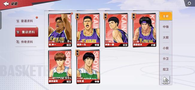 灌篮高手不想玩了便宜出