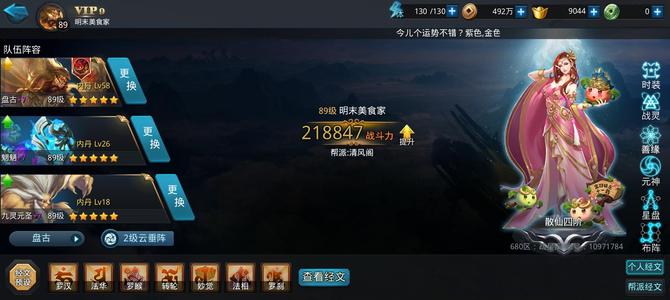 乱斗西游2【89级】盘古伏羲，卖个英雄钱