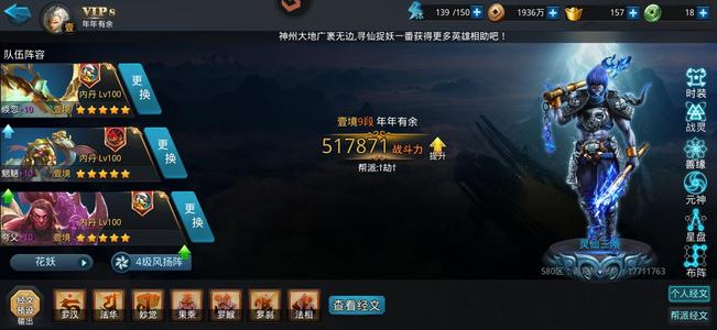 乱斗西游2宠物花妖培养号