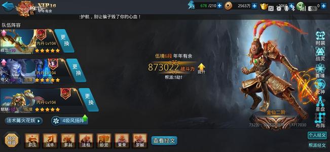 乱斗西游2盘古后天异皮肤