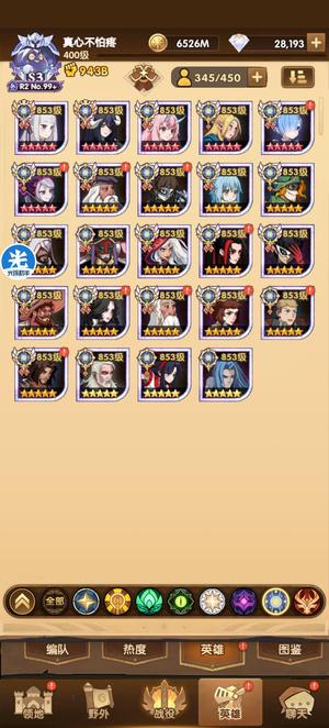 剑与远征【400级】v14多sp全神魔海龙低价甩