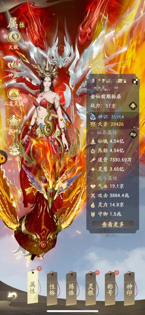 凡人修仙传：人界篇【999级】魔修V8  周年庆满级衣服