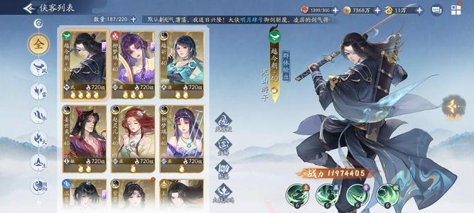 新仙剑奇侠传之挥剑问情【120级】7阴阳满进度至宝322