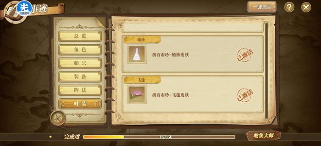 航海王：燃烧意志全皮七武海5套102套半共振