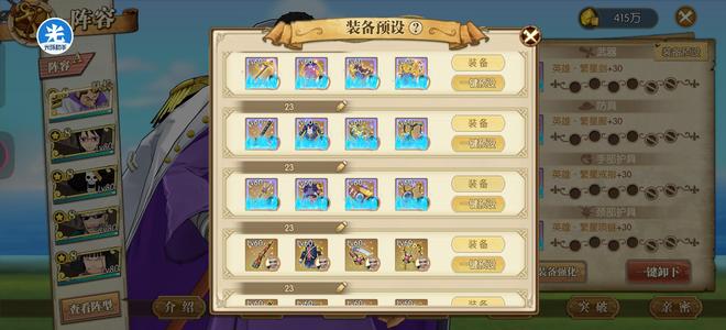 航海王：燃烧意志四套共振隐藏凯多海军500w战