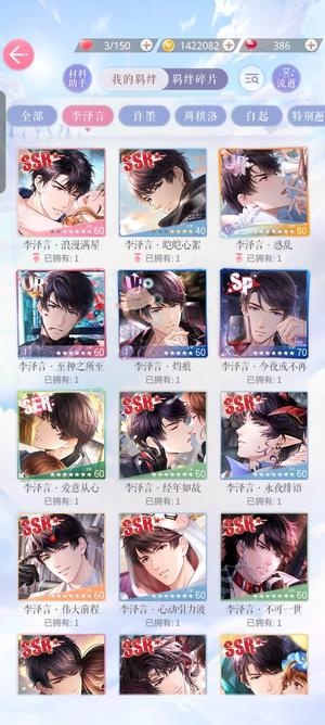 恋与制作人【70级】现在急售账号