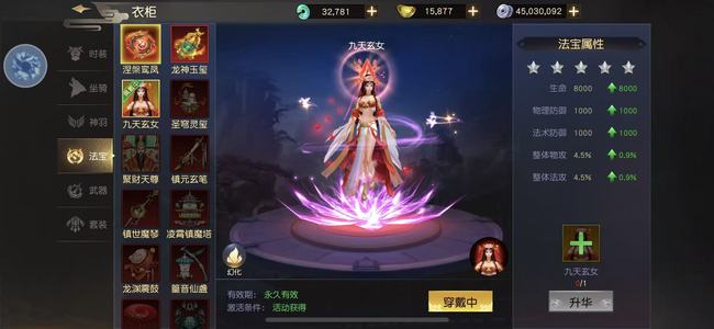 远征手游【1155级】包有4万多玉九级宝石套可转安卓