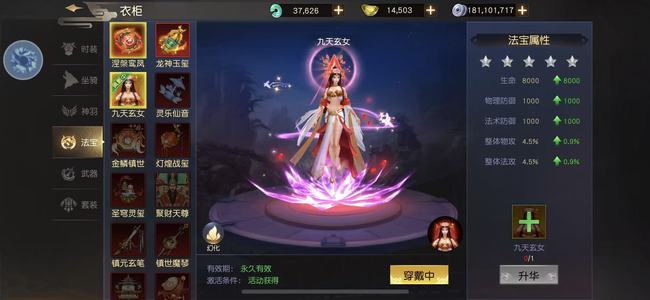 远征手游【1159级】九级宝石套玄女玉4万也是钱