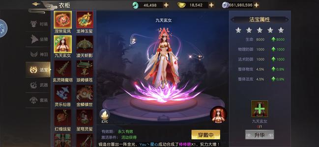 远征手游九级宝石套包有玉5万也是钱
