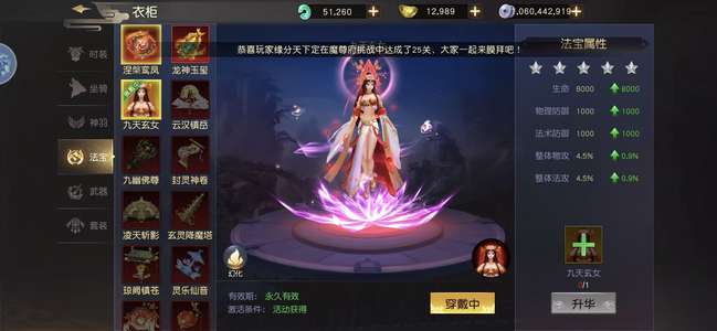 远征手游九级宝石套包有玉5万玉