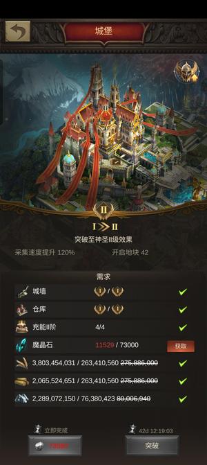 战火与秩序【74级】准圣2，诚心要的价格可谈