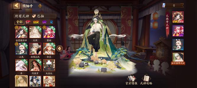 阴阳师【2级】已开糟天照情缘不见岳
