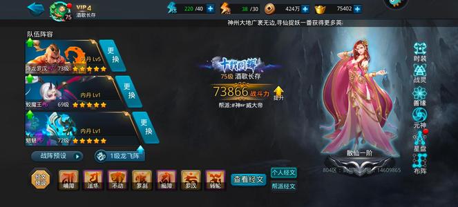 乱斗西游2【75级】降龙元宝号永久卡