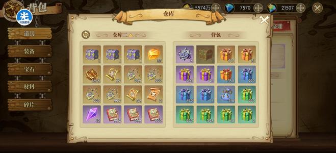 航海王：燃烧意志【75级】5套10，1600金魂皮肤号