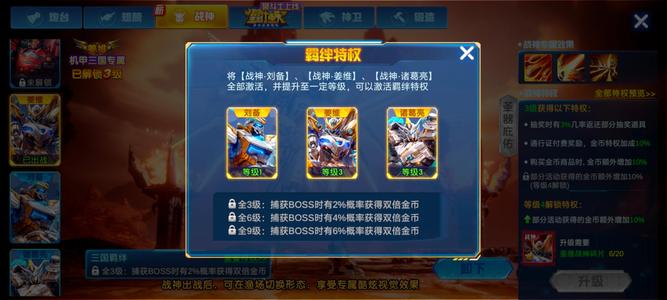 圣斗士星矢-集结【21级】vip12相当划算脱坑