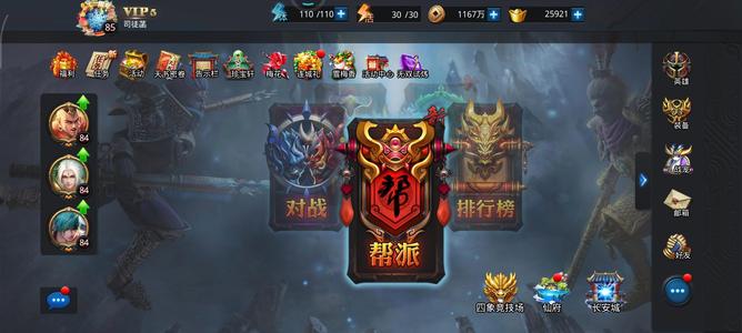 乱斗西游2【85级】互通二区号上900多币两万元宝