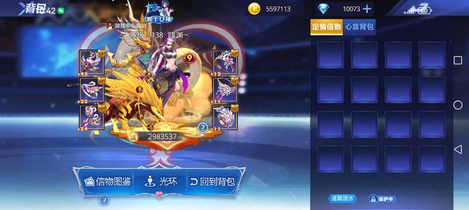 天天炫斗双s翅膀。