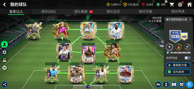 FC足球世界【1级】含泪大甩卖