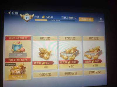 英雄杀V11带2.5万元宝，商偷赵云