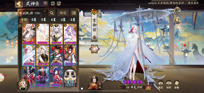 阴阳师片叶满爆爆伤套卑葛雪御前