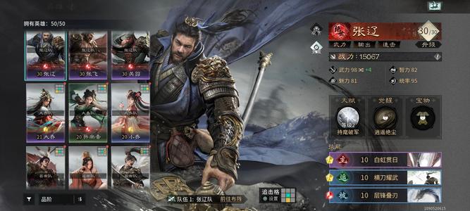 三国：天下归心三国天下归心全图鉴