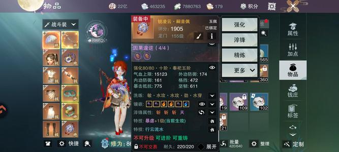 一梦江湖【170级华山】八万六龙门四块可交易玄铁