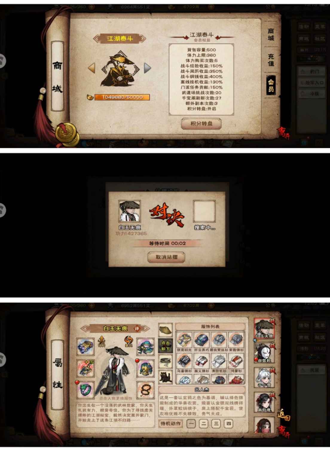 烟雨江湖【100级】六门男随便挂