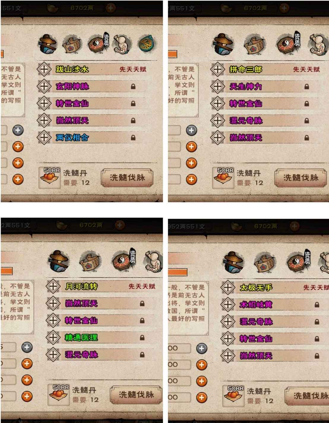 烟雨江湖【100级】六门男随便挂
