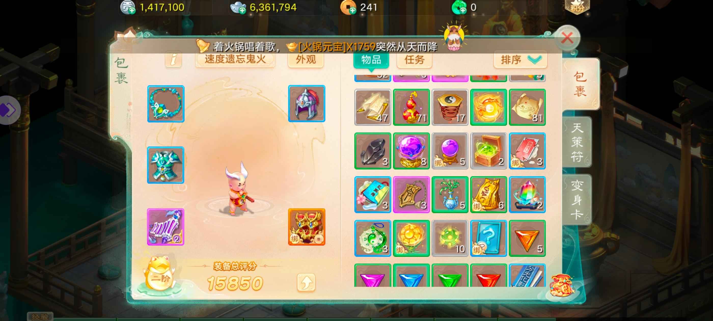 大话西游【道具服1转】超级元气丹一枚