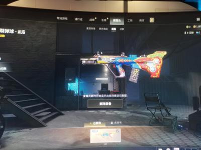 绝地求生（PUBG）爆裂AUG M4 98K  