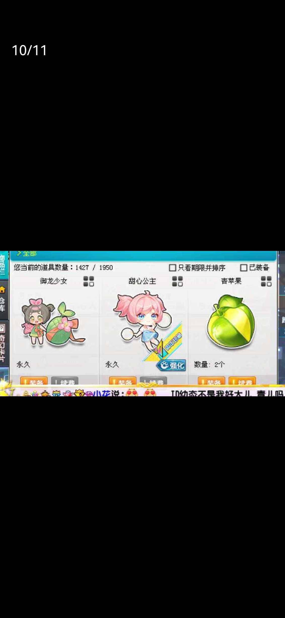 QQ飞车【201级】两个S终极众神之神全2