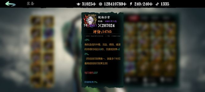 影之刃3【999级】20万战力左大爷