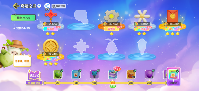 元梦之星元梦奇迹农场