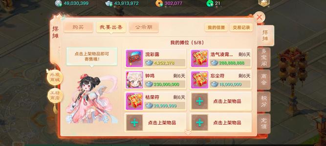 大话西游【道具服3转】两个神兽孔雀老头