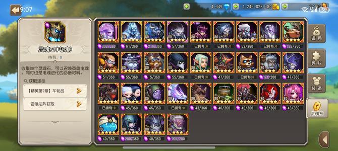 小冰冰传奇（刀塔传奇）534星全英雄成品号