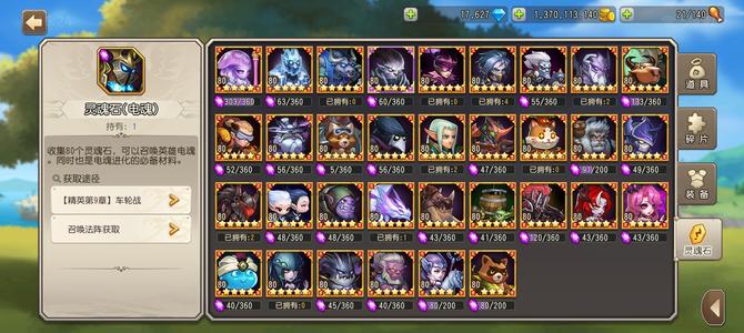 小冰冰传奇（刀塔传奇）547星，106万战力