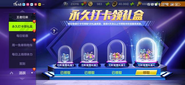 全民冠军足球【99级】米兰套双闪耀7档至尊精品号