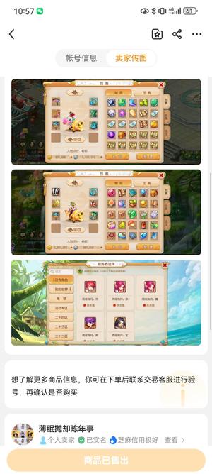 梦幻西游（手游）【89级,方寸山】卖金币打符号