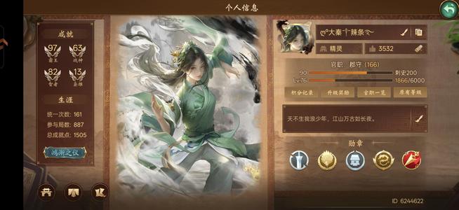 朕的江山新区651将强力郡守，九游端