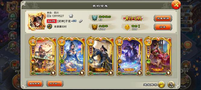 君临天下手游【75级】五星国宝自选125毛压级资源号