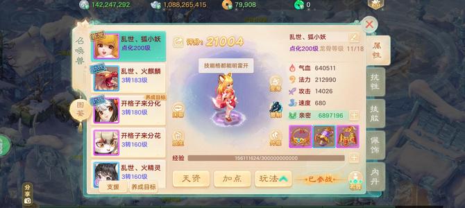 大话西游【192级男鬼族】3转飞升号克木鬼