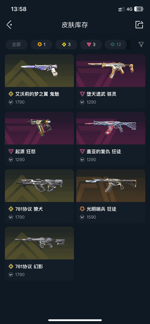 无畏契约：源能行动【115级】 砍价最低接受570谢谢