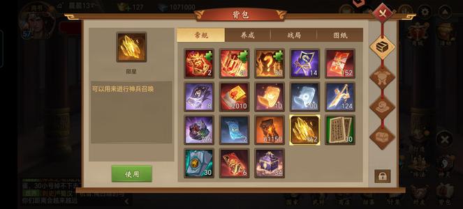 朕的江山资源号退游出了