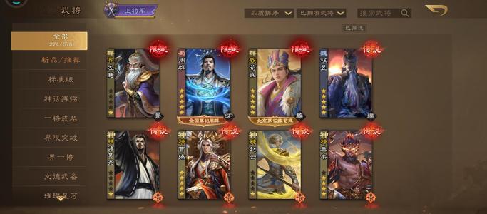 三国杀OL周群荀彧荀莳文丑董昭刘备曹操