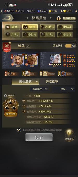 乱世王者【44级】50堡冠二枪