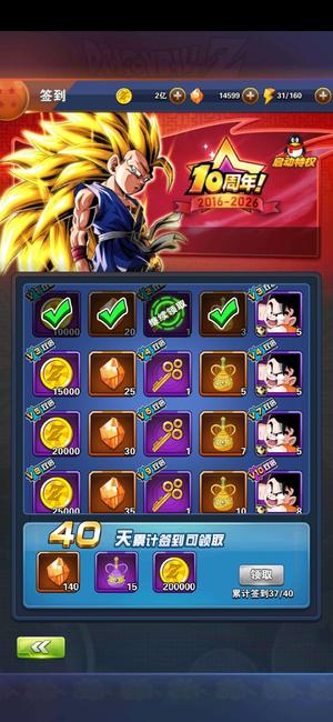 龙珠激斗QQ414区签到37 天