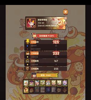 爆炒江湖12个5火9张地图。有皮蛋。